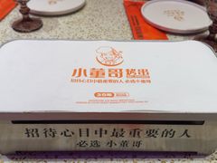 -小董哥烤串·爆汁大油边(故宫店)