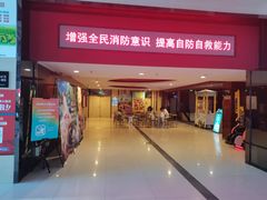 -大商影城(新玛特店)