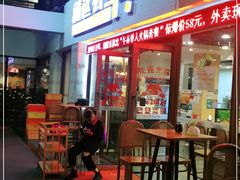 门面-就这么牛潮式牛肉火锅(华侨城店)