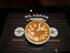 醇艺白-COSTA COFFEE(常熟路店)