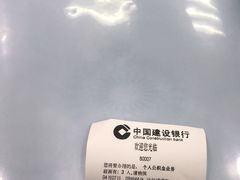 -中国建设银行(上海奉贤支行)