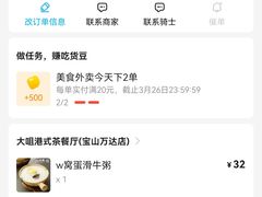 -新大咀港式茶餐厅(宝山万达店)