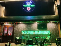 -VIKING SALOON美式烟熏烤肉精酿餐酒吧