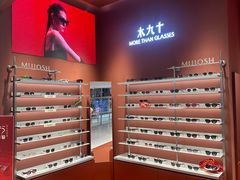 -MUJOSH木九十眼镜(长沙IFS国金中心店)
