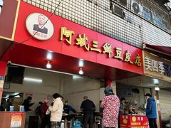 -阿斌快餐(水陆街总店)