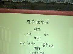 -陈李济中药博物馆