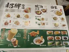 -袁记云饺(南门口店)