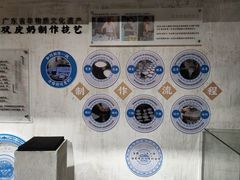 -民信老铺(双皮奶博物馆店)