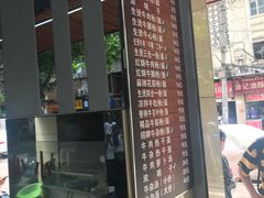 门面-江三王记牛杂馆(总店)