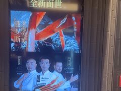 -味千拉面(中盛广场店)