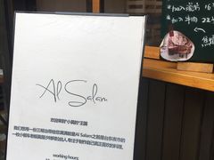 -Al Salam莫的三明治