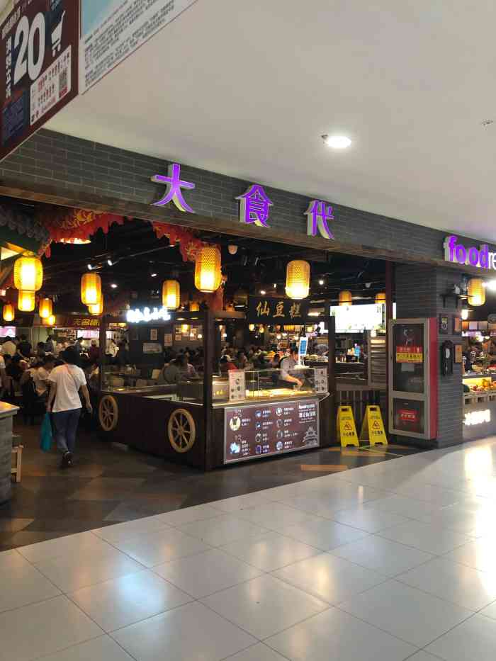 位置还是蛮好找的 龙德广场家乐福大扶梯上二层 有个大时代 门口就是