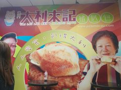 -大利来记餐厅(大三巴店)