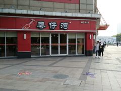 -粤仔湾砂锅粥(广益哥伦布店)