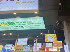-金喜娜无限自助烤肉(泰达永旺店)