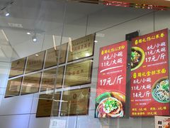-姚记.周礼伤心凉粉(时代广场店)
