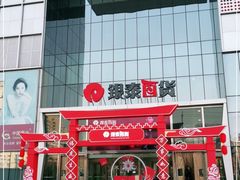 -银泰百货(北京大红门店)