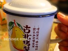 -古北烤梨