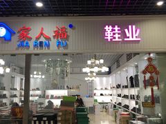 -万隆大胡同商业中心