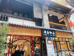 门面-广益饭店·云南菜·传统滇菜(翠湖北门书屋店)