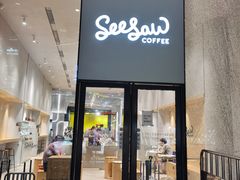 -Seesaw Coffee(西岸凤巢店)