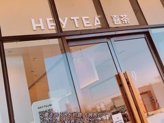 -喜茶(永旺梦乐城店)