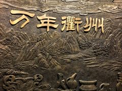 -衢州市博物馆