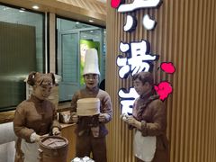 -小六汤包(亚欧店)