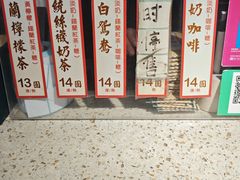 -荔園 LaiYuen