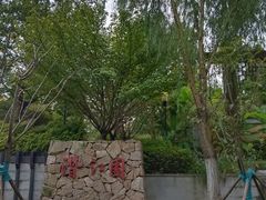 -武汉园博园(武汉自然博物馆)