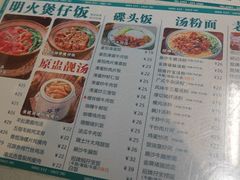 -西关明记肠粉(荔枝湾店)