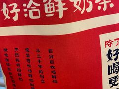 -迷客夏Milksha(无锡苏宁店)