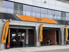 -浙江国际赛车场