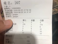 账单-赤甲皇(仙霞路店)