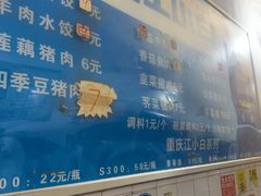 -山东水饺(南坪新街店)