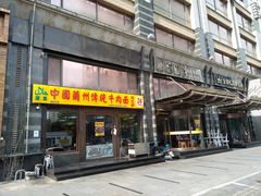 -马艾萨中国兰州牛肉拉面(劲松店)