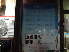 -惠记粉汤羊血(小南门店)