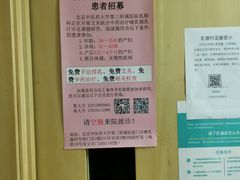 -北京中医药大学第三附属医院