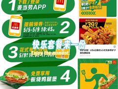 -麦当劳(凌云天地长桥店)