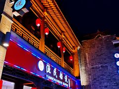 门面-渔民船说·北塘海鲜·天津菜·海肠捞饭(北塘古镇店)