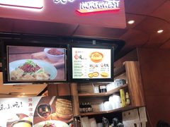 门面-西北杂粮筐手工面凉皮(来福士店)