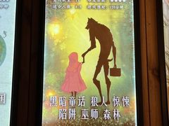 -明日世界密室轰趴·剧本桌游·箭馆团建(国贸店)