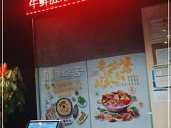 -牛鲜胜·潮汕牛肉自助火锅(番禺市桥店)