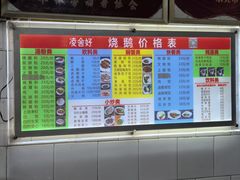 -凌舍好烧鹅(中山路店)