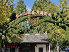 -汇龙潭