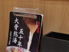 -味千拉面(东方明珠店)