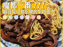 -旺泉餐饮店·清真牛肉面馆