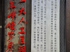 -816工程景区