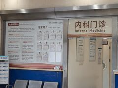 -上海仁爱医院