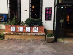 -糖果时光文创产业园